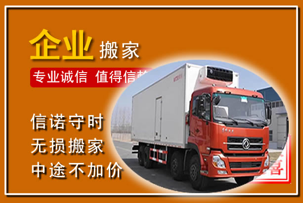 岭东工厂单位搬迁