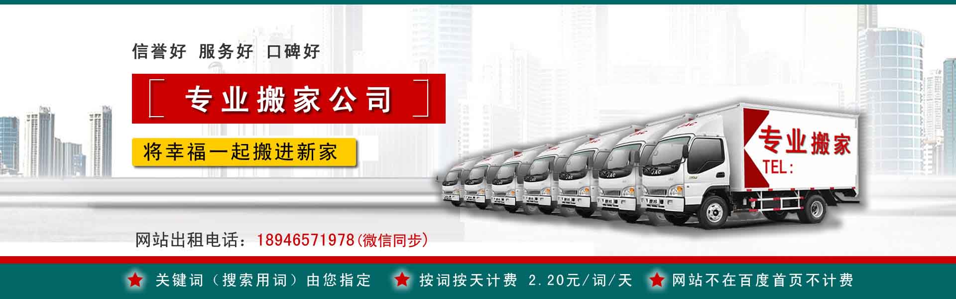 岭东公司搬迁